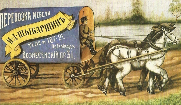 5158259_Viveska_perevozchika_mebeli__K__M__Filippov__1910e (699x407, 275Kb)