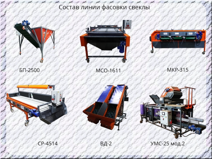   /7282958_Liniya_fasovki_svekli_3 (700x525, 295Kb)