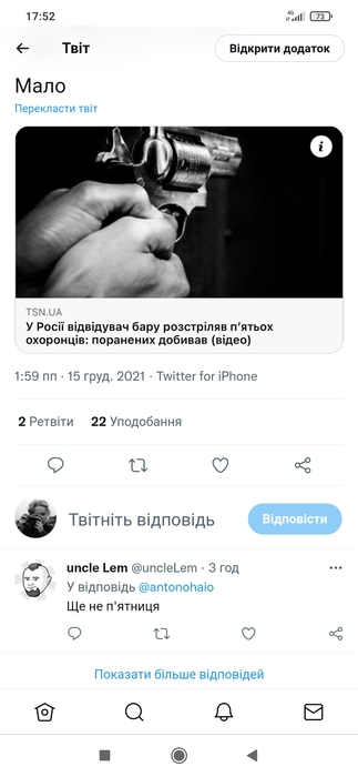 Screenshot_2021-12-15-17-52-23-685_com.android.chrome (323x700, 80Kb)