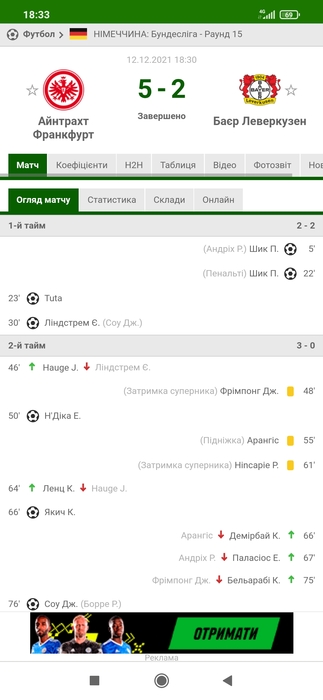 Screenshot_2021-12-15-18-33-25-054_com.android.chrome (323x700, 77Kb)