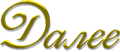 0 (14) (120x52, 14Kb)