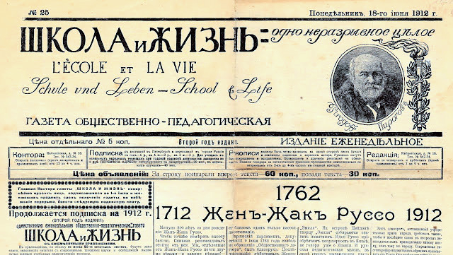 0-0Еженедельная общественно-педагогическая газета (640x361, 280Kb)