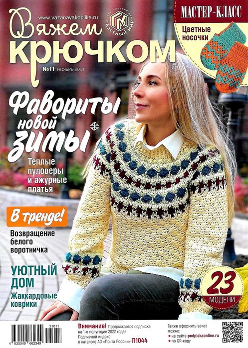 Изготовление кукол и игрушек (страница 2)