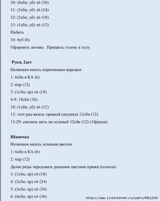 Screenshot_2021-12-09-18-32-38-904_com.android.browser (557x700, 105Kb)