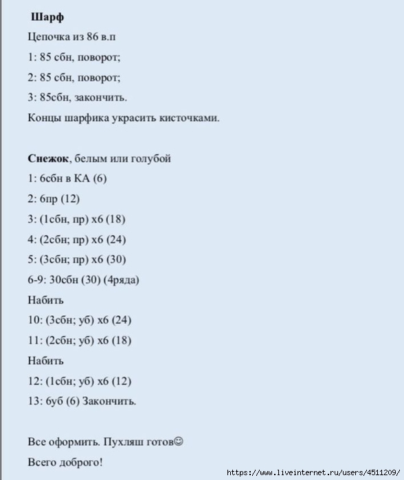 Screenshot_2021-12-09-18-32-47-305_com.android.browser (588x700, 89Kb)