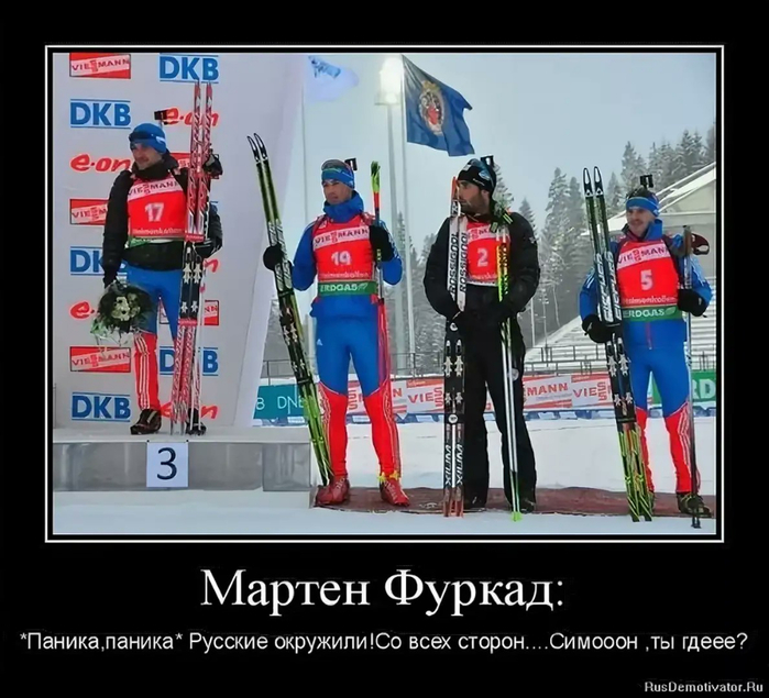 Биатлон смешные картинки