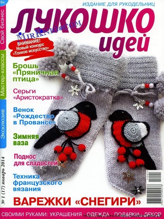 109286471_large_108481225_large_MirKnigcom_Lukoshko_idey_1_2014_Page_01 (526x699, 339Kb)