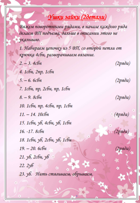 Screenshot_2021-05-14-23-02-53-772_com.google.android.apps.docs (482x700, 335Kb)