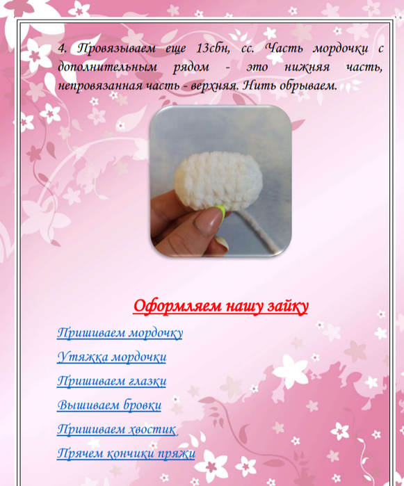 Screenshot_2021-05-14-23-03-07-867_com.google.android.apps.docs (581x700, 325Kb)