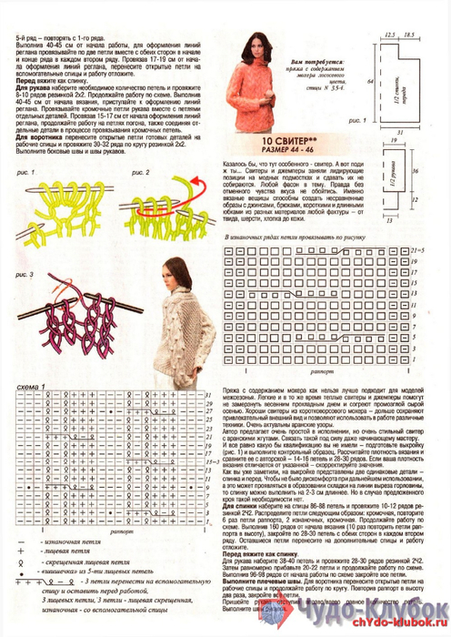 Журнал Мод Вязание 634 2021_46 (496x700, 426Kb)