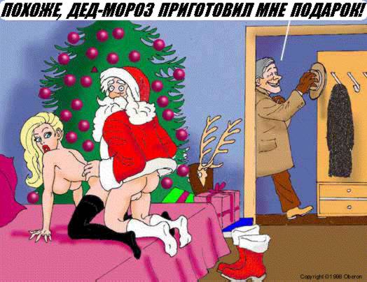 4743317_unclaus (524x404, 45Kb)