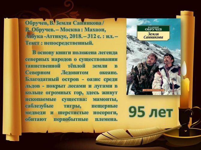 3109898_100_sannikov (670x502, 68Kb)