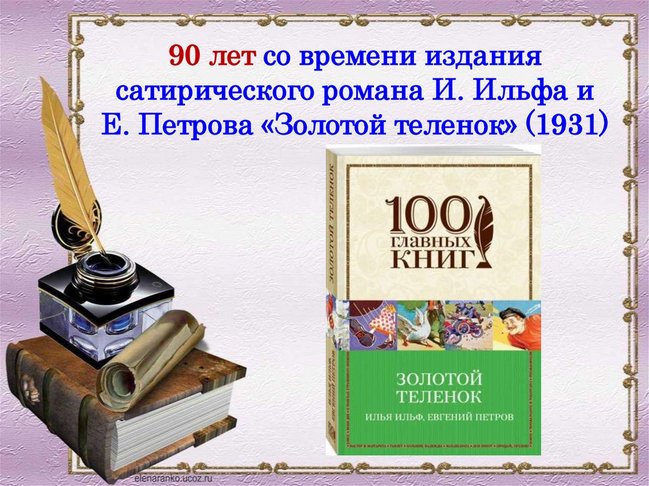 3109898_100_ilf (649x486, 91Kb)