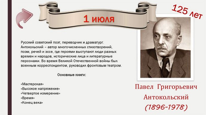 3109898_Antokol_iul (690x387, 51Kb)