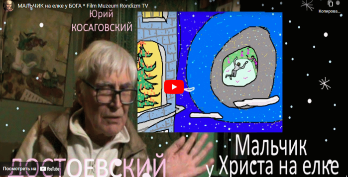 Достоевск-малчик-на-елке-у-Хр---обл (700x356, 388Kb)