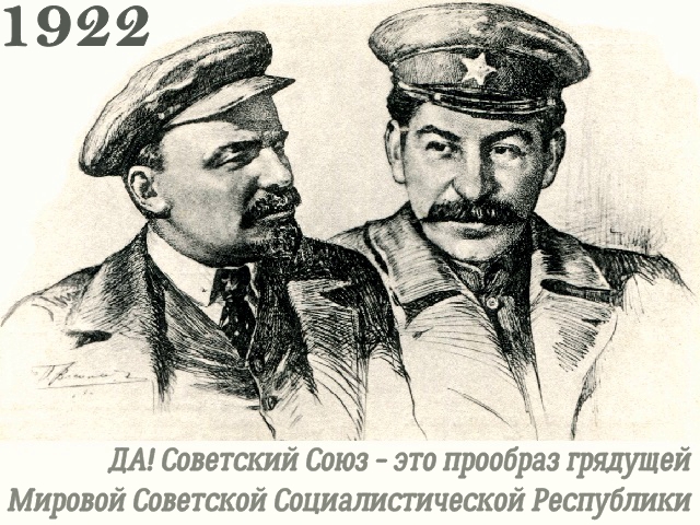 6765969_Obrazovanie_SSSR (640x480, 303Kb)
