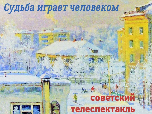 6765969_Sydba_igraet_chelovekom (640x480, 330Kb)