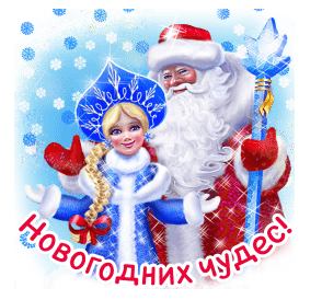 GIF ,, 1 (294x274, 1338Kb)
