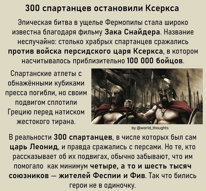300 спартанцев (700x648, 178Kb)
