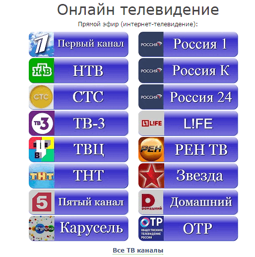 kak-smotret-tv-cherez-internet-onlajn-prosmotr-tv-luchshie-programmy-i-kanaly-a7aec74 (514x518, 74Kb)