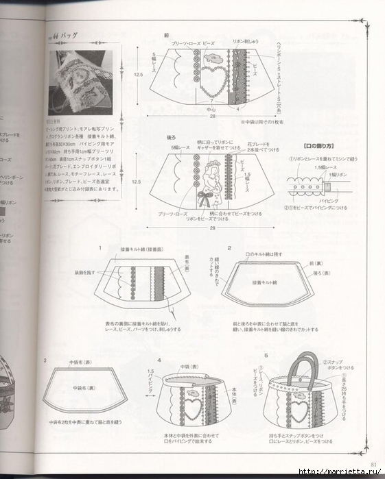 Лоскутное шитье с вышивкой в викторианском стиле (76) (561x700, 216Kb)