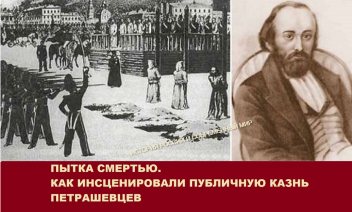 Казнь петрашевцев. Егоров петрашевцы. Занятия петрашевцев. Разработанные идеи петрашевцев. Петрашевцы и декабристы различия.