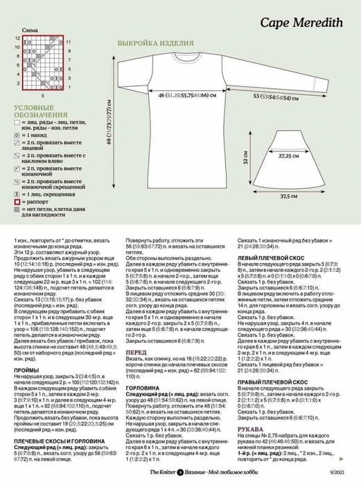 5192151_Page00009 (521x700, 221Kb)
