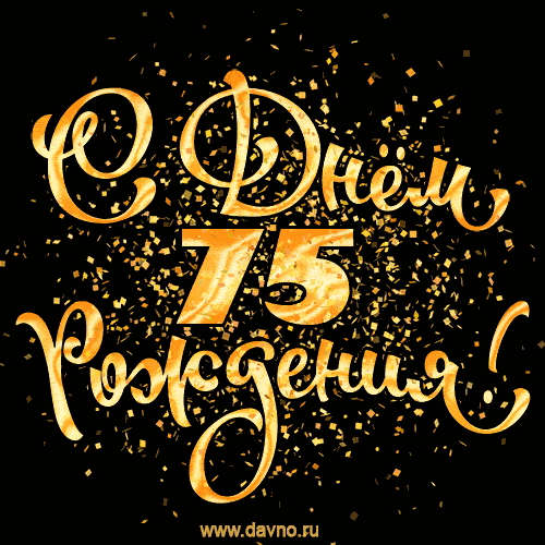 birthday-17-75 (500x500, 933Kb)