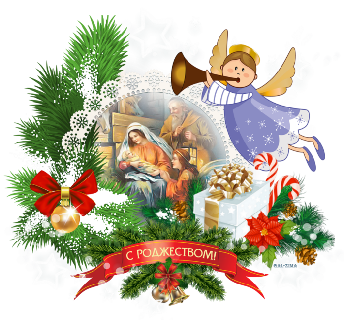 Главные символы рождества христова. Рождество Христово. Поздравление с Рождеством. Стикеры с Рождеством. Рождественская открытка.