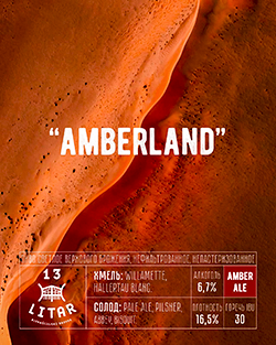 13 Litar - Amberland 4 (250x313, 161Kb)