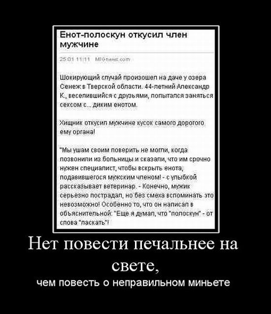 4743317_demotivatori_51 (550x636, 56Kb)