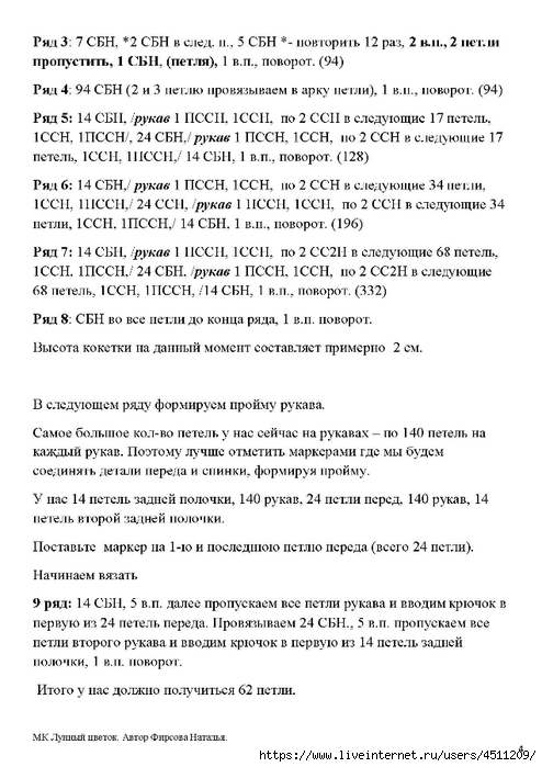 Page_00004 (494x700, 209Kb)