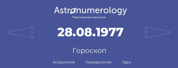 6869623_goroskop_1977g (700x266, 23Kb)