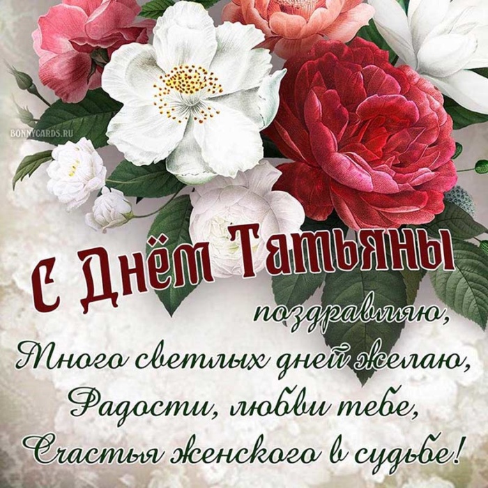 kartinki-s-dnem-tatyany_3 (700x700, 235Kb)