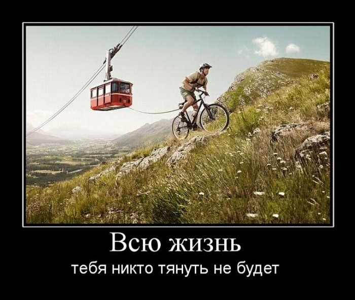 4743317_demotivatori_43 (700x592, 76Kb)