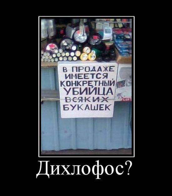 4743317_demotivatori_37 (550x624, 35Kb)