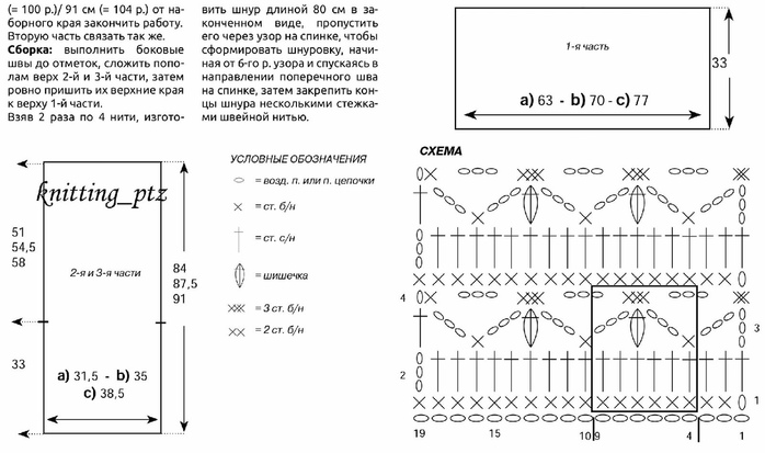 Турецкий жилет крючком схема