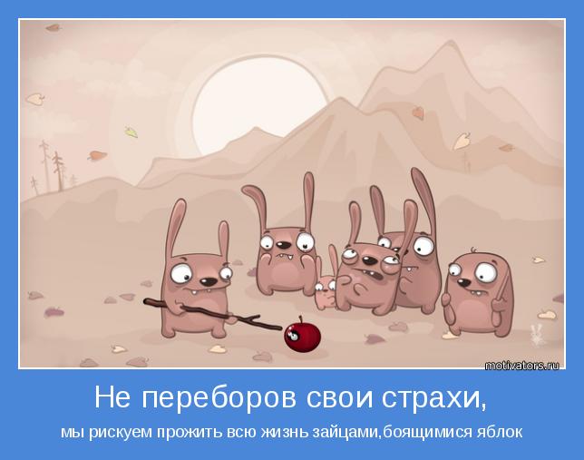 4743317_motivator47878 (644x507, 34Kb)