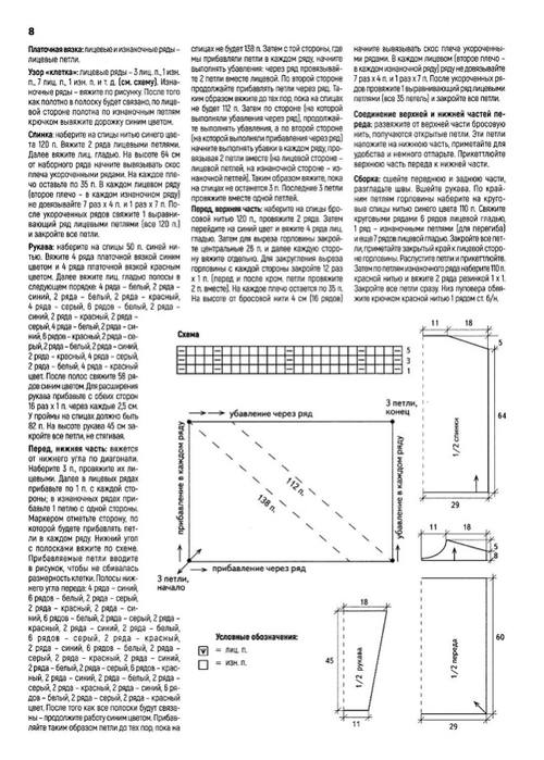 Page_00018 (500x700, 190Kb)