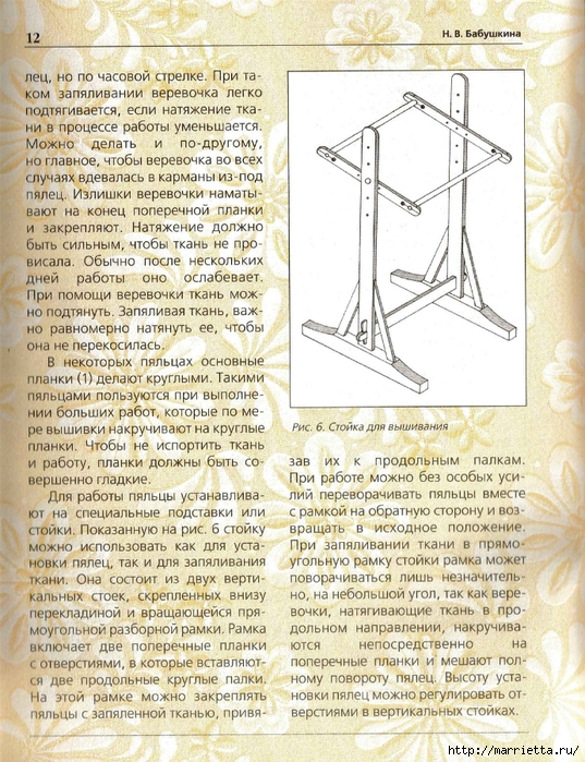 Золотое шитье - изысканный вид рукоделия (13) (537x700, 399Kb)