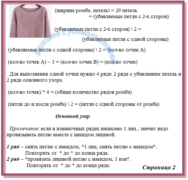 Джемпер патентной резинкой 1-опис 5 (655x626, 408Kb)