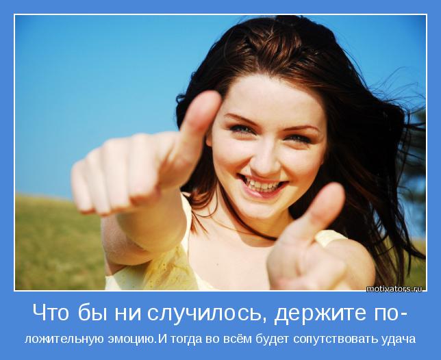 4743317_motivator47934 (644x526, 41Kb)