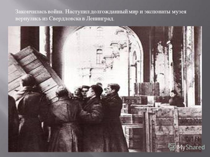Музей диаграмма блокада ленинграда