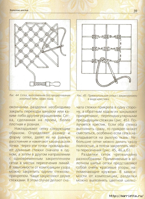 Золотое шитье - изысканный вид рукоделия (39) (509x700, 333Kb)