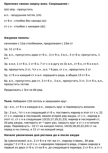 изображение_2022-02-02_121839 (451x640, 185Kb)