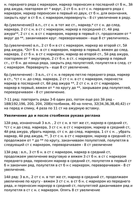изображение_2022-02-02_122532 (451x640, 317Kb)