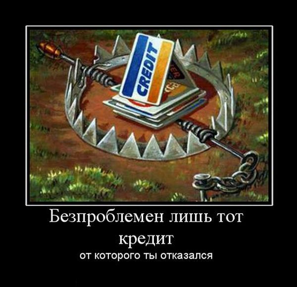 4743317_demotivatori_18 (600x579, 52Kb)