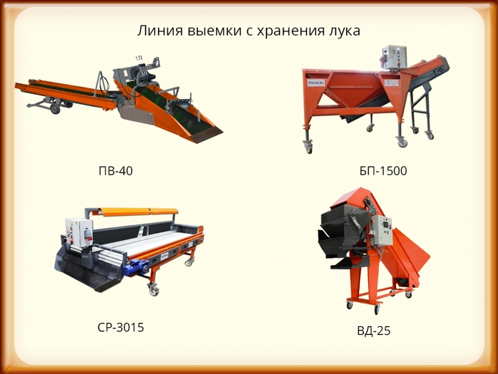     /7282958_Liniya_viemki_s_hraneniya_lyka_3 (700x525, 170Kb)