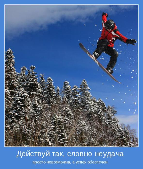 4743317_motivator48043 (590x700, 84Kb)