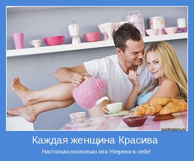 Лишь там где женщин любят и лелеют очаг всегда пылает а не тлеет картинки